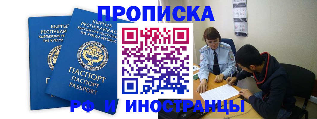 регистрация для школы в Чите